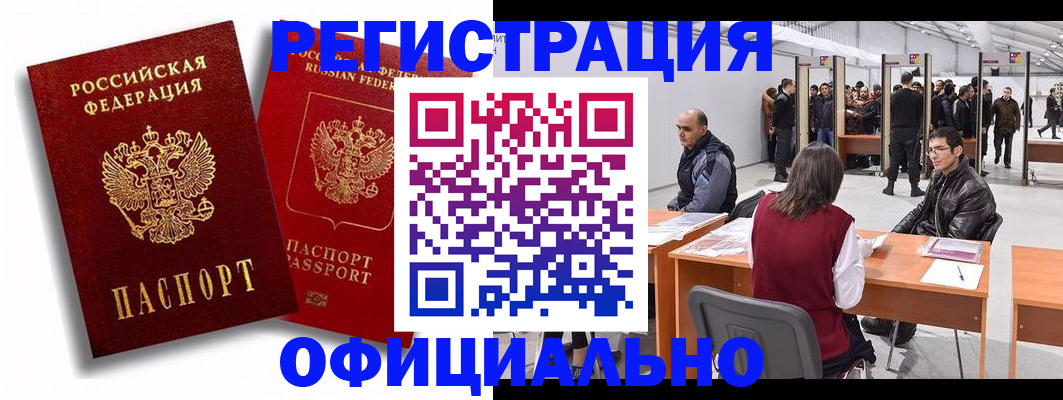 прописка для кредита в Рубцовске