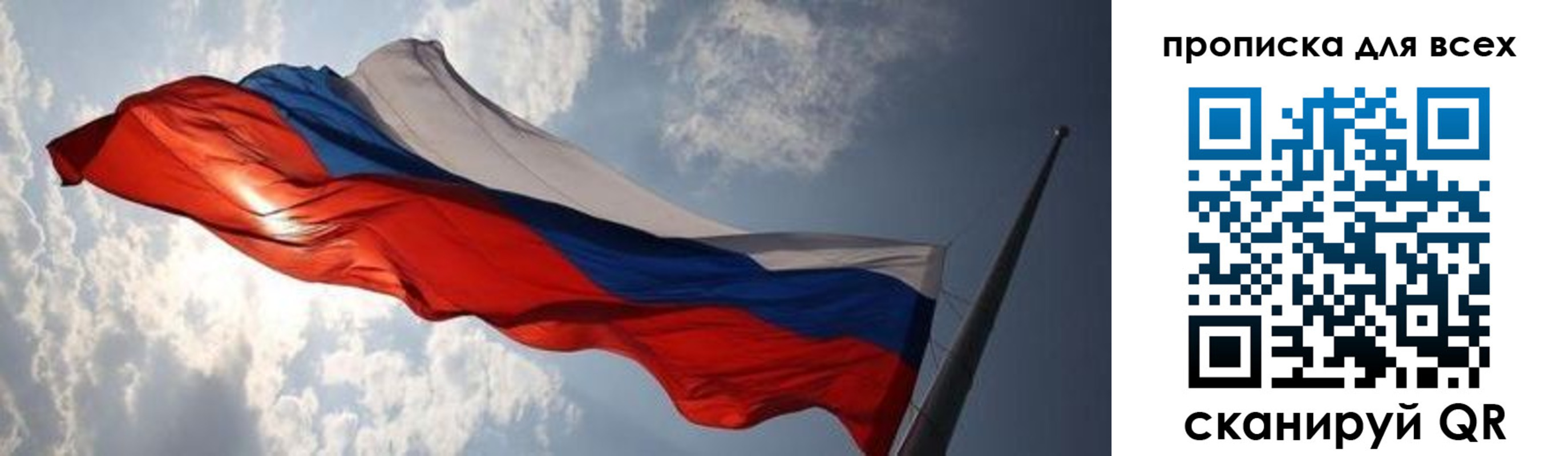 пропишу в квартире в Рубцовске