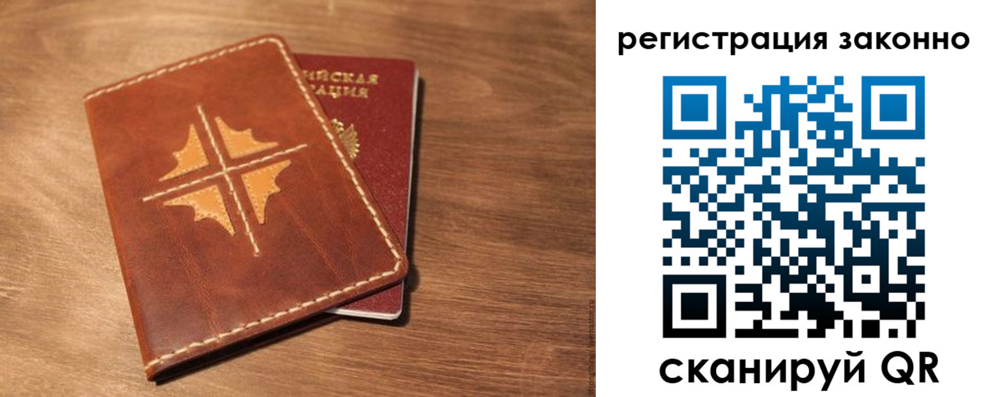временная регистрация для всех в Рубцовске
