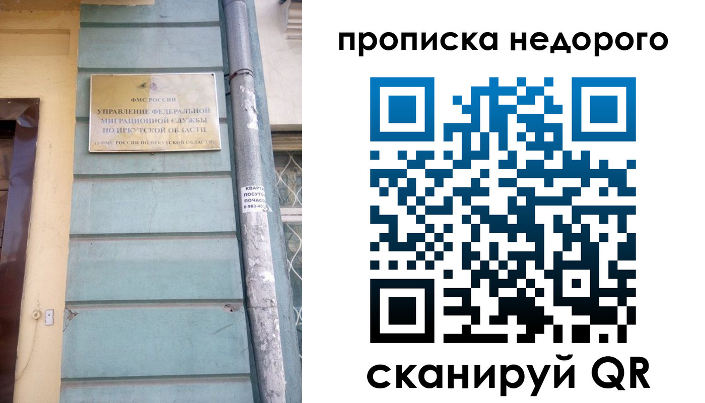 пропишу в квартире в Рубцовске