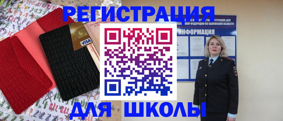 прописка ребенка в Рубцовске