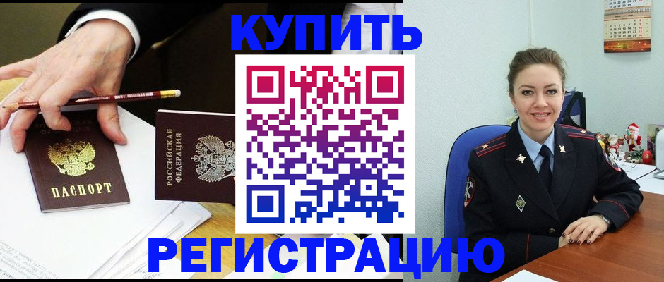 найти адрес прописки в Рубцовске