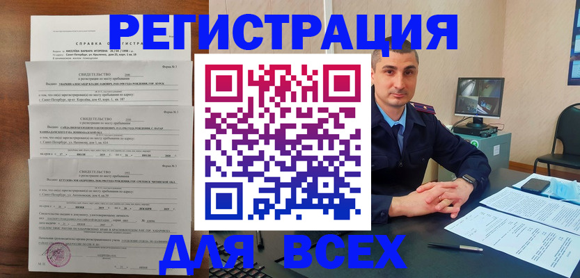 временная регистрация госуслуги в Рубцовске