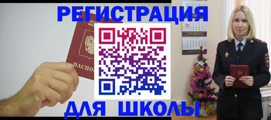 прописка от собственника в Рубцовске