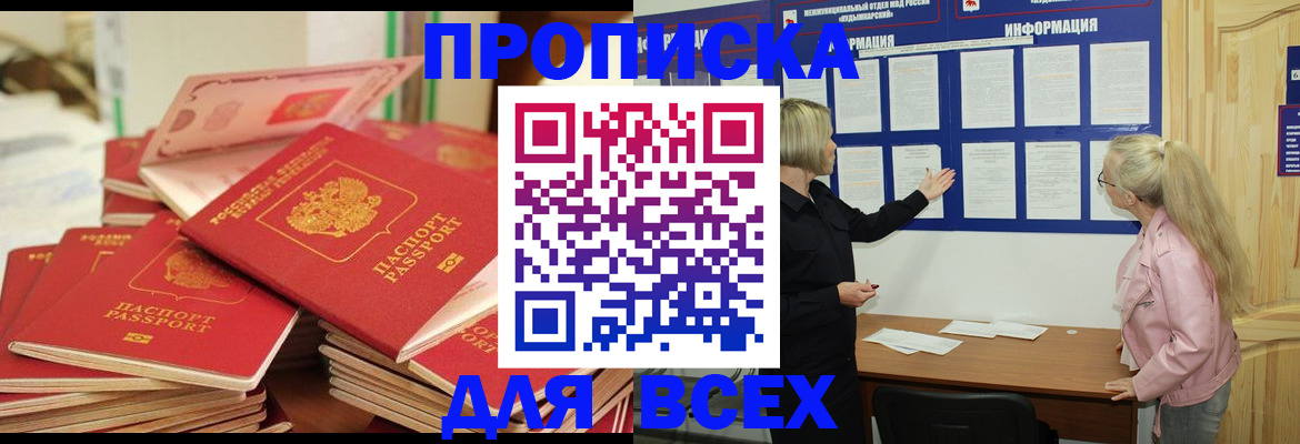 миграционный учет в Рубцовске
