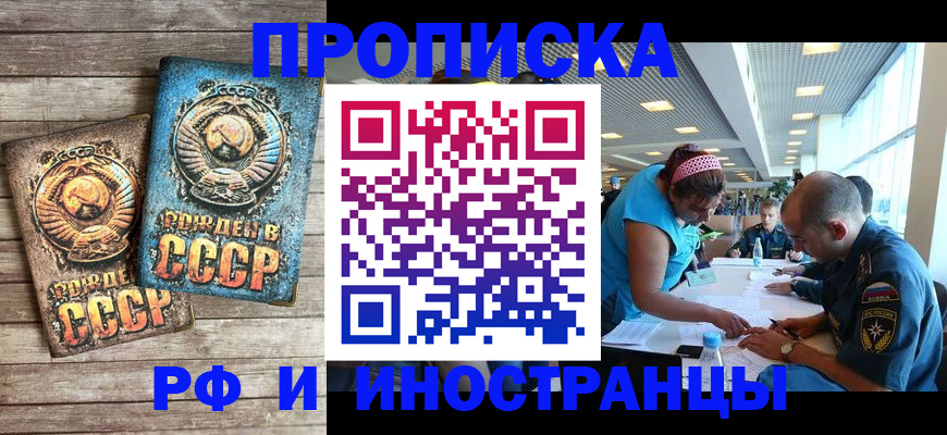 прописка для кредита в Рубцовске