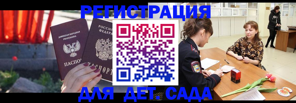 временная регистрация адрес в Рубцовске